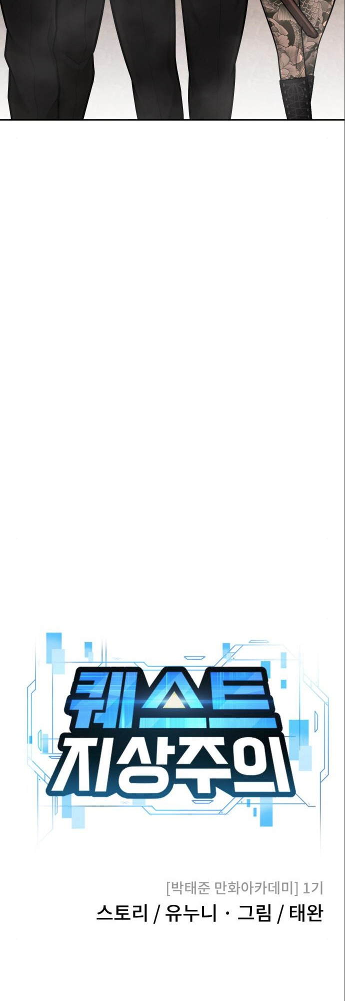 Read QUESTISM EN Manga Online