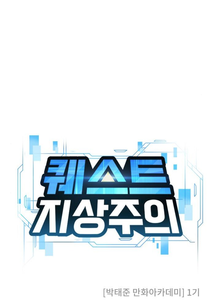 Read QUESTISM EN Manga Online