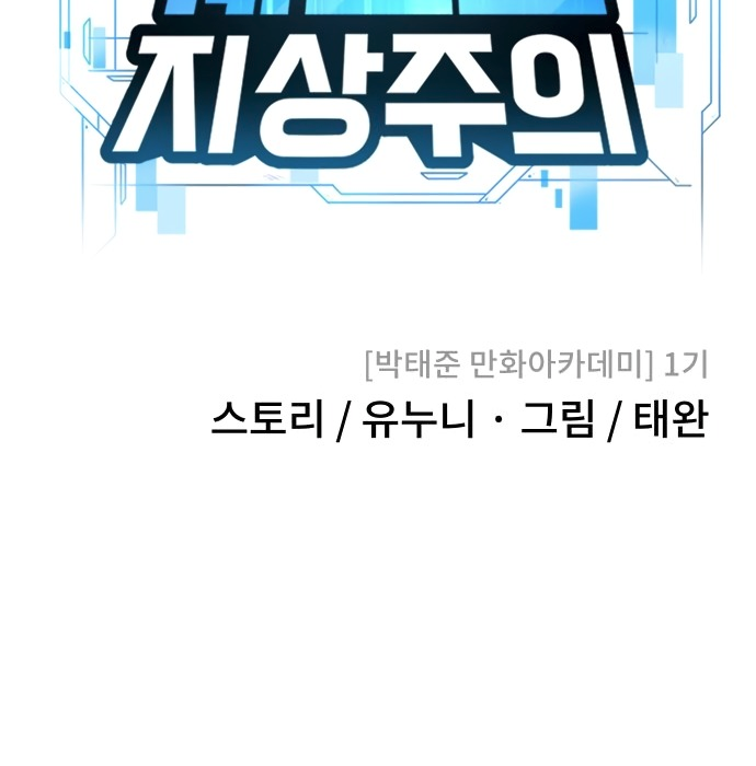 Read QUESTISM EN Manga Online