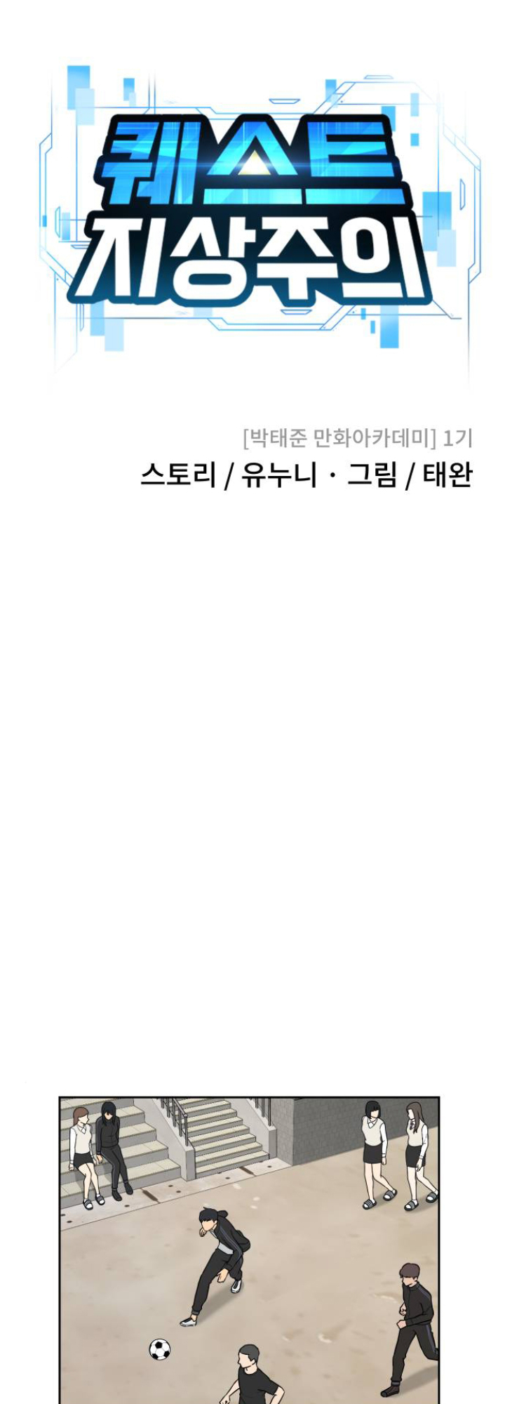 Read QUESTISM EN Manga Online