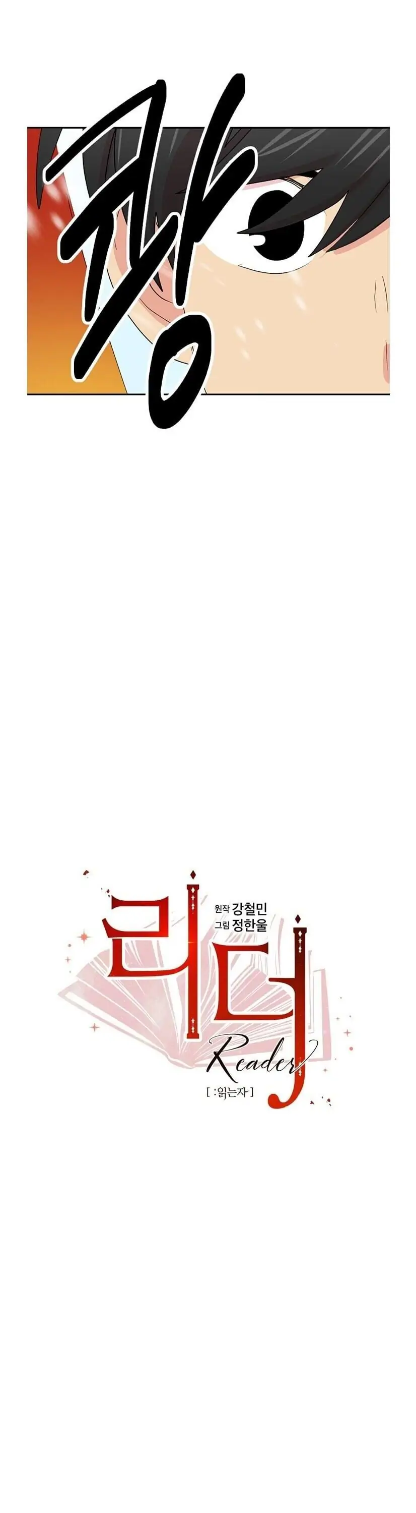 Read Reader EN Manga Online