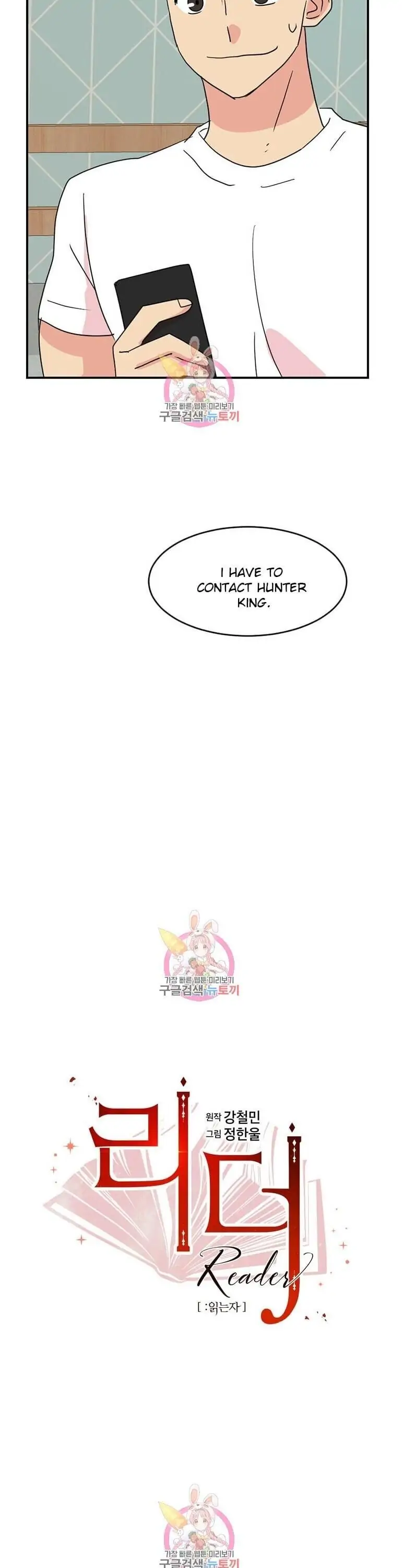 Read Reader EN Manga Online