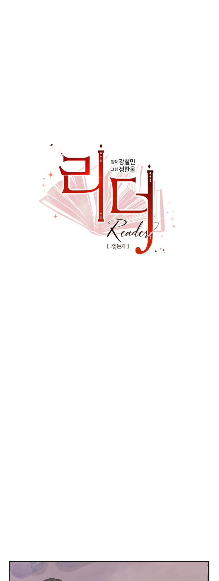 Read Reader EN Manga Online