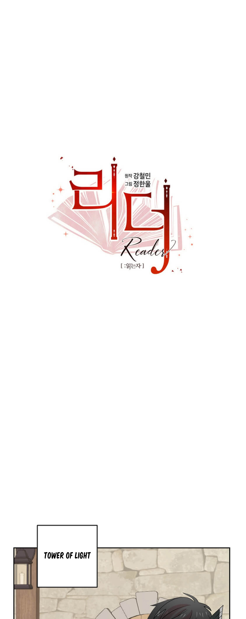 Read Reader EN Manga Online