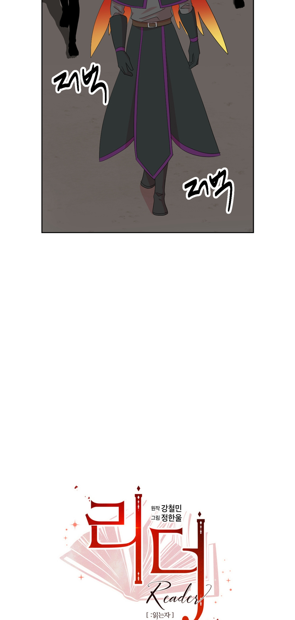 Read Reader EN Manga Online