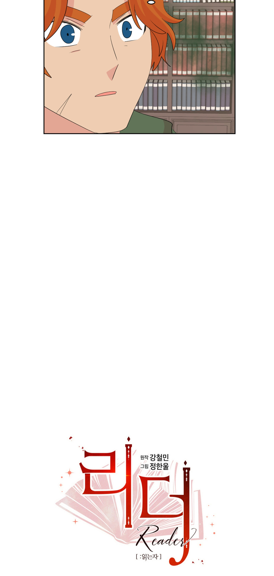 Read Reader EN Manga Online