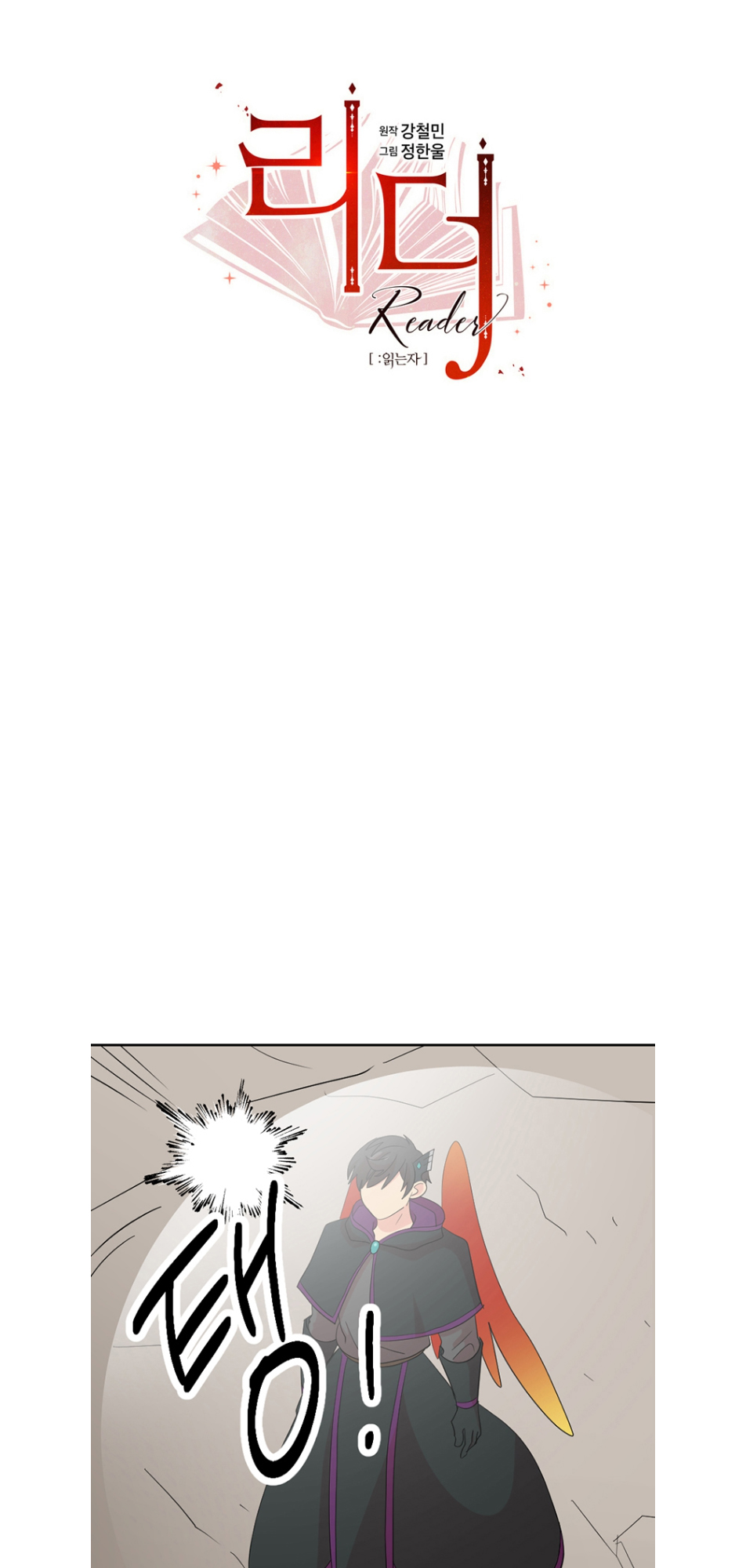 Read Reader EN Manga Online