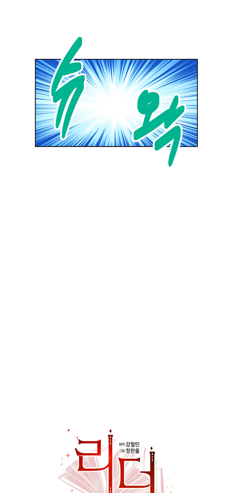 Read Reader EN Manga Online