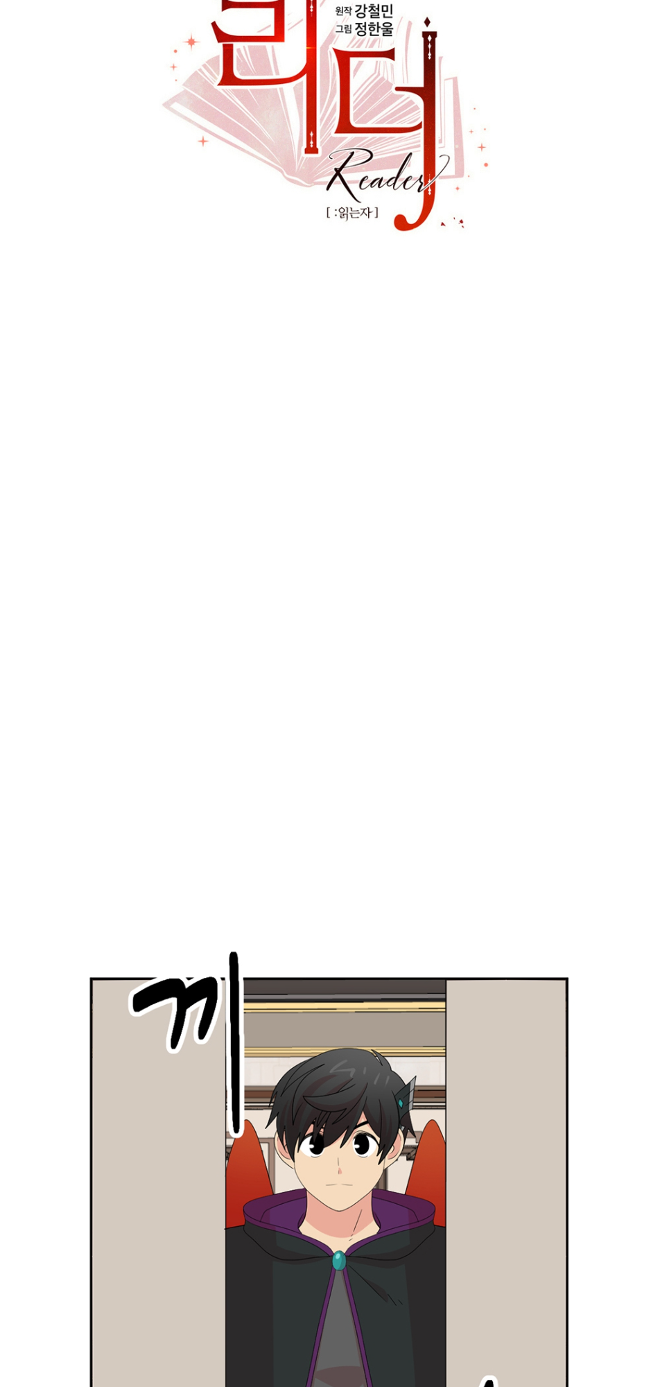 Read Reader EN Manga Online