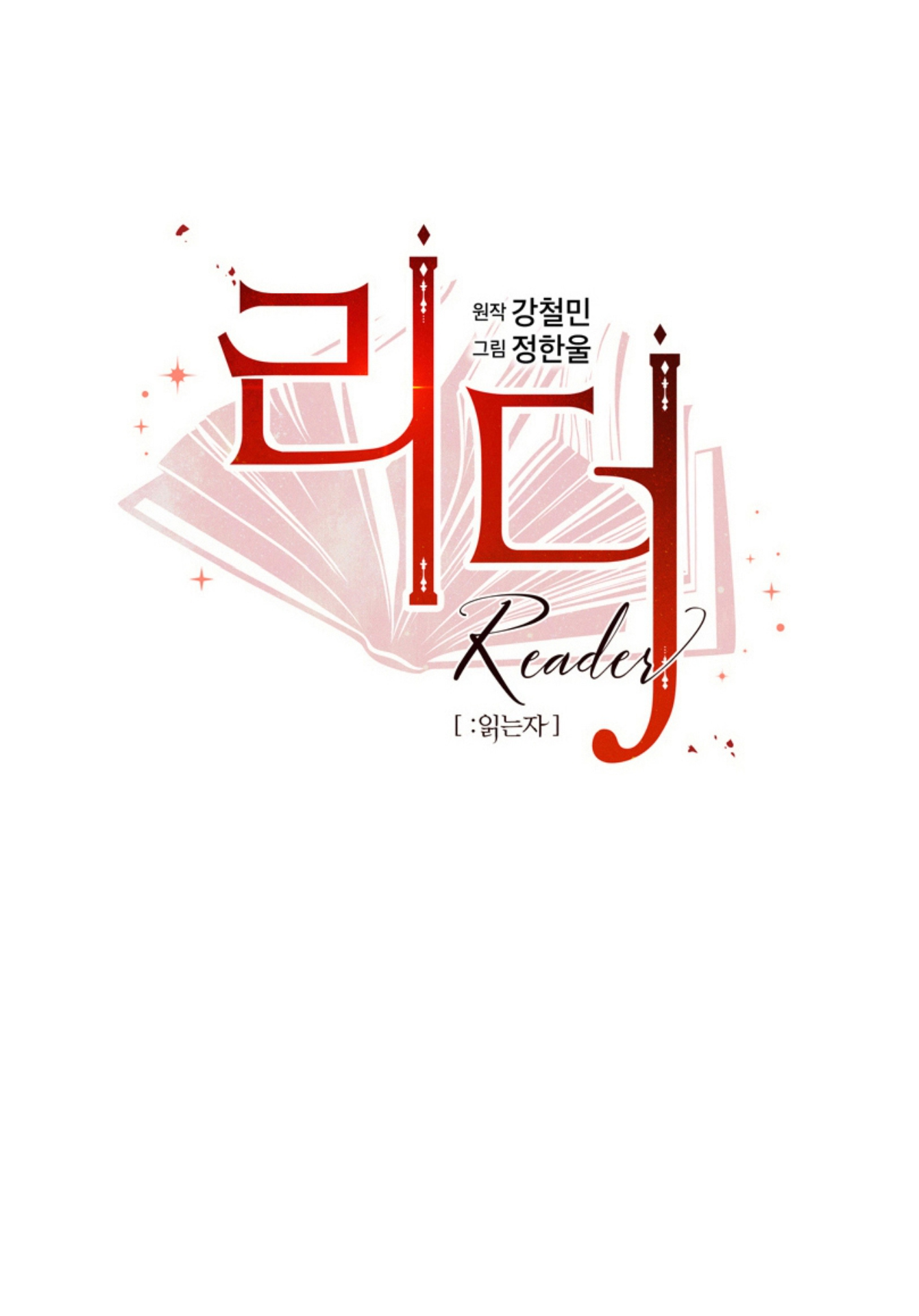 Read Reader EN Manga Online