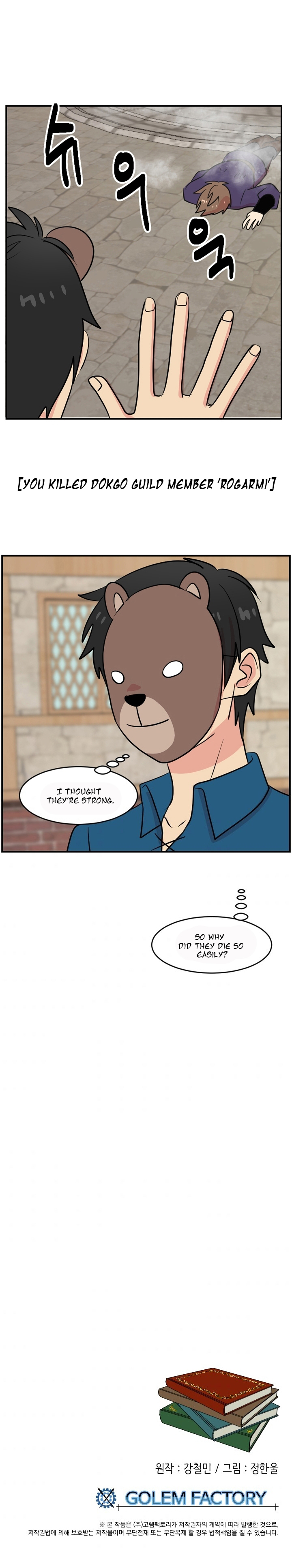 Read Reader EN Manga Online