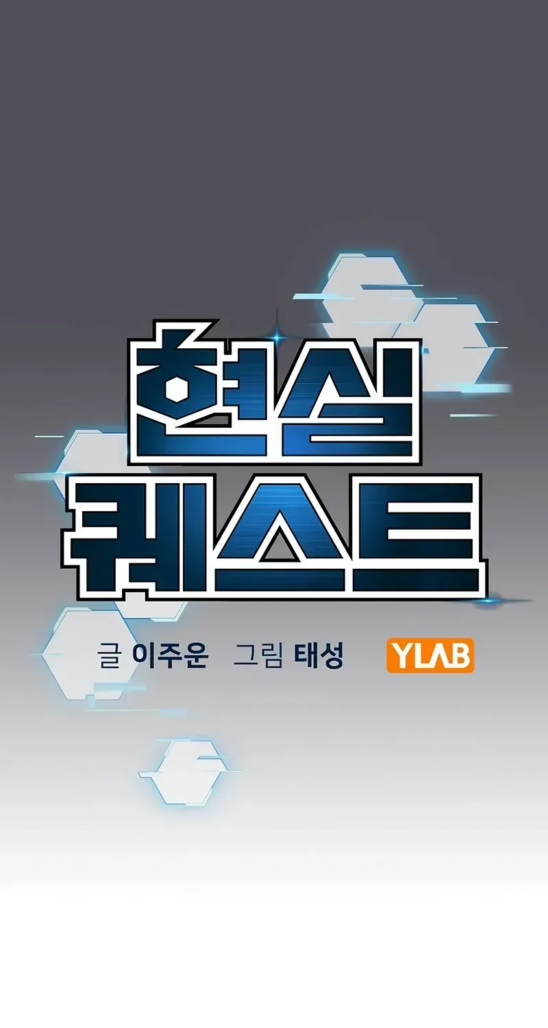 Read Reality Quest EN Manga Online