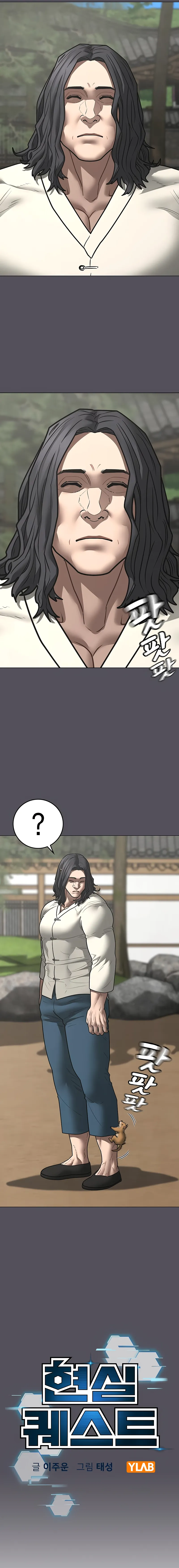 Read Reality Quest EN Manga Online