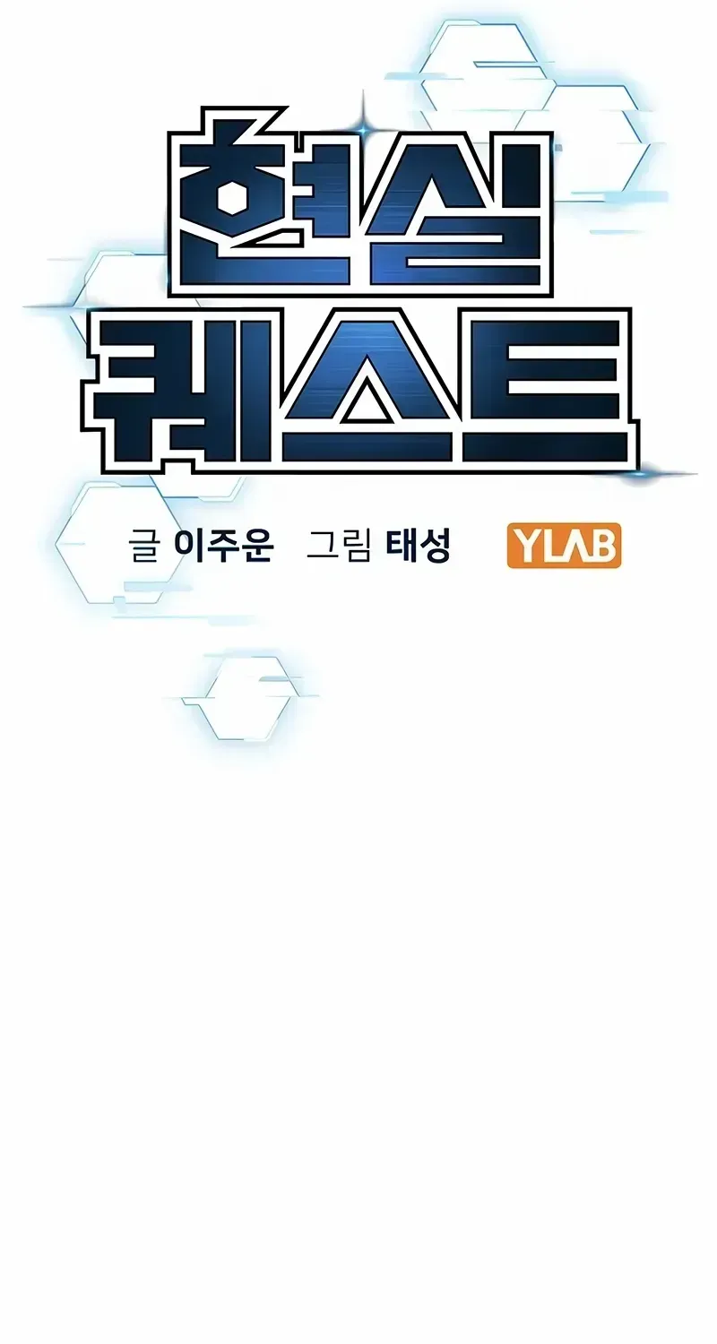 Read Reality Quest EN Manga Online