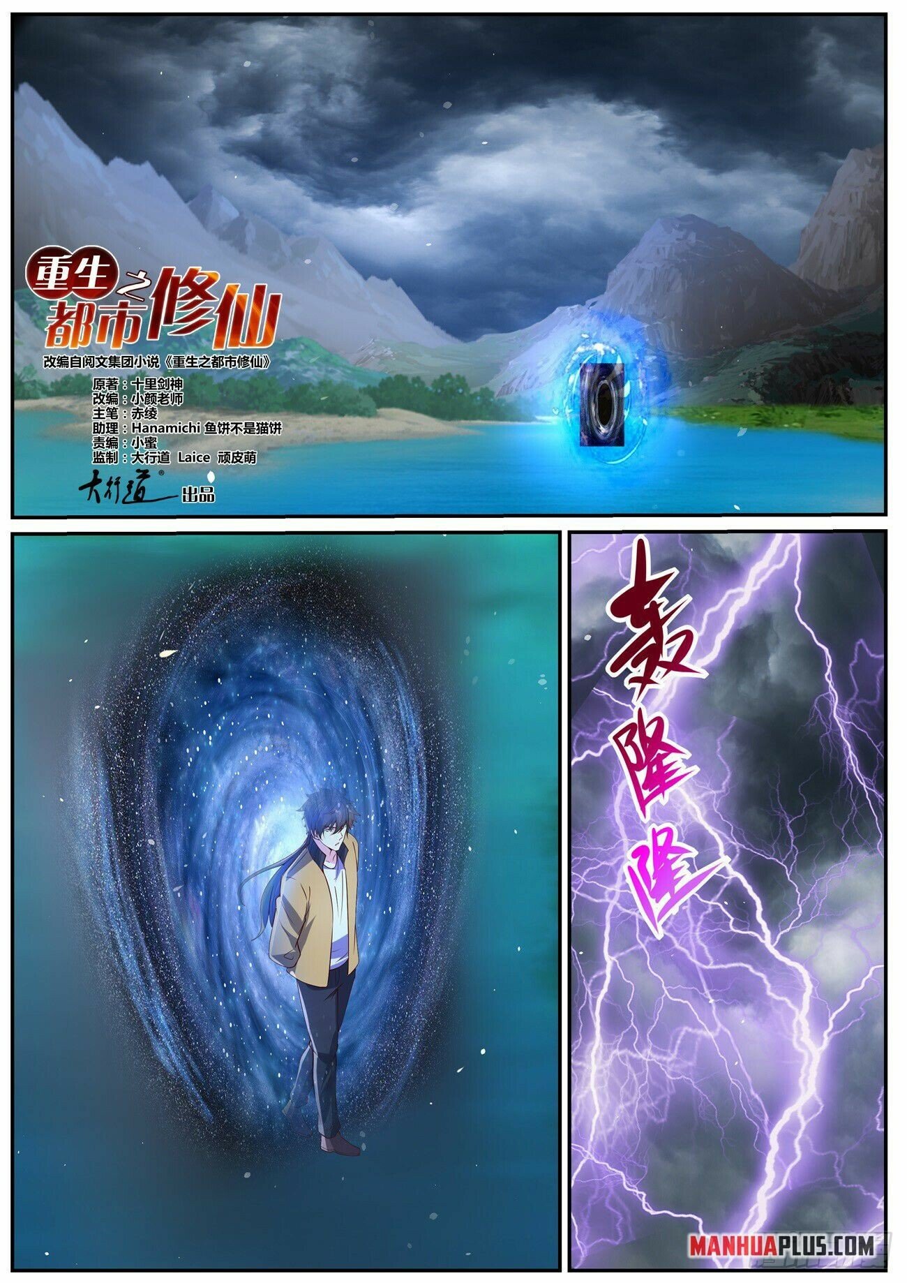 Read Rebirth Of The Urban Immortal Cultivator EN Manga Online