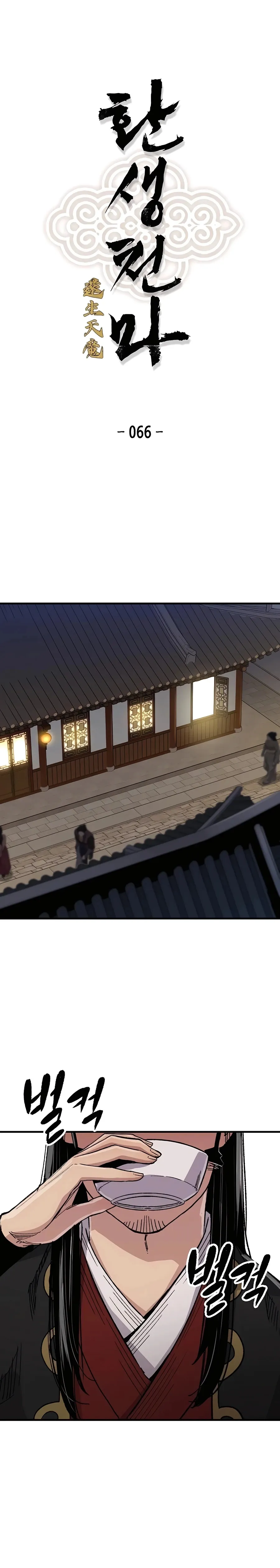 Read Reborn As The Heavenly Demon EN Manga Online