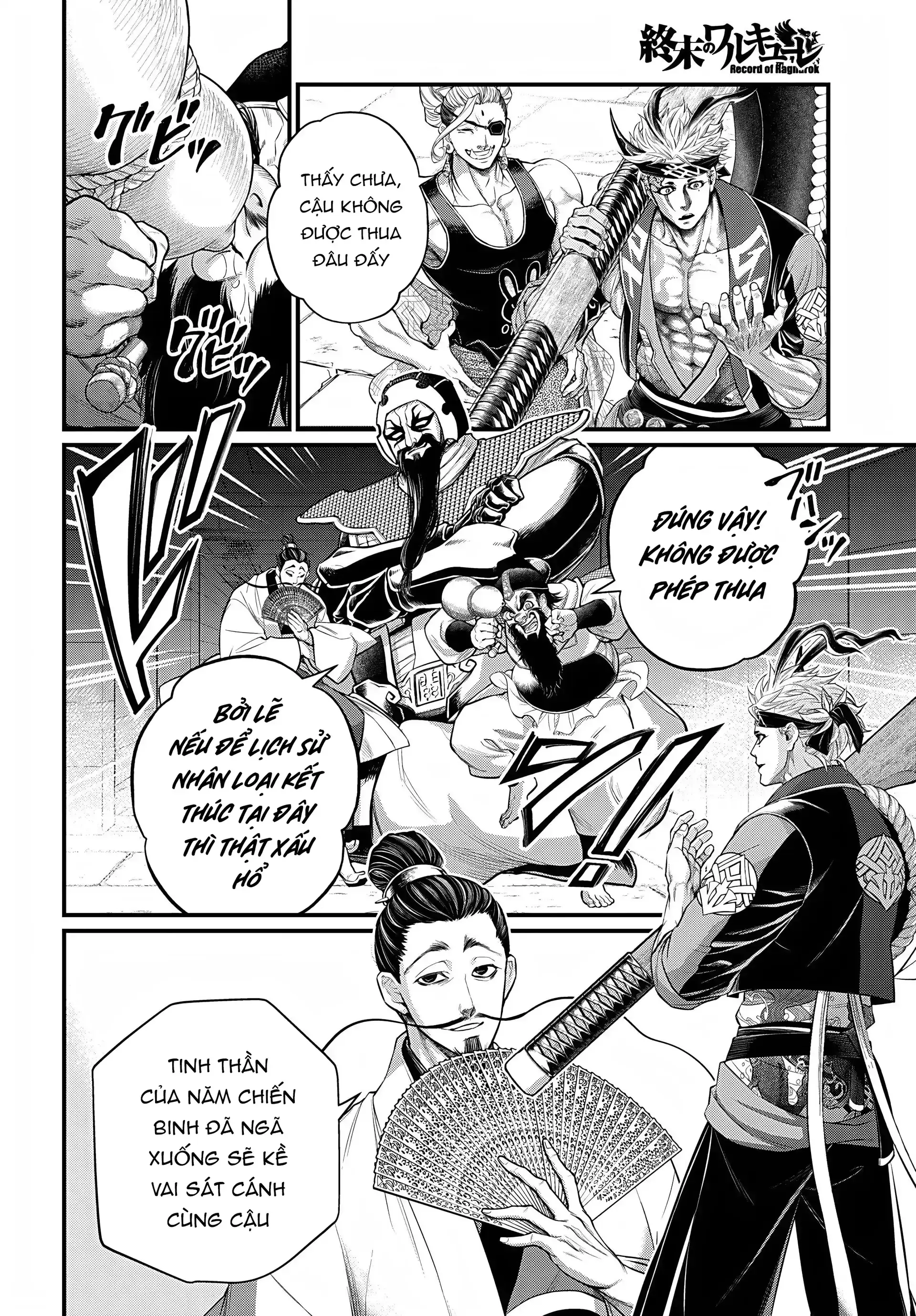 Read Record of Ragnarok EN Manga Online