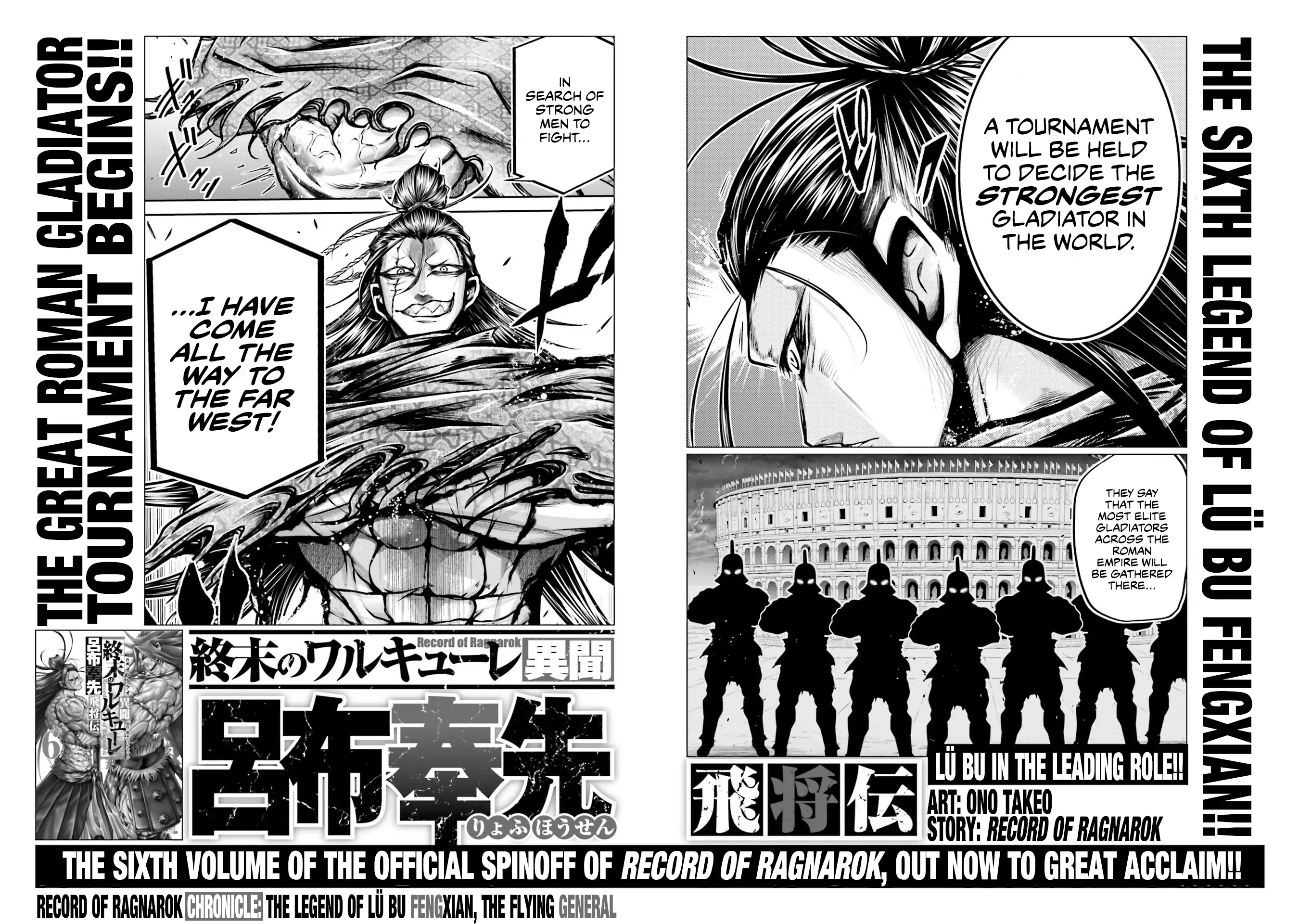 Read Record of Ragnarok EN Manga Online