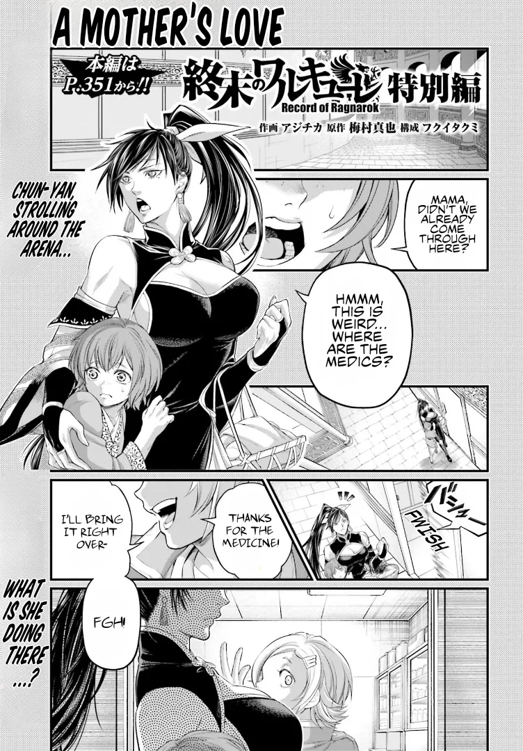 Read Record of Ragnarok EN Manga Online