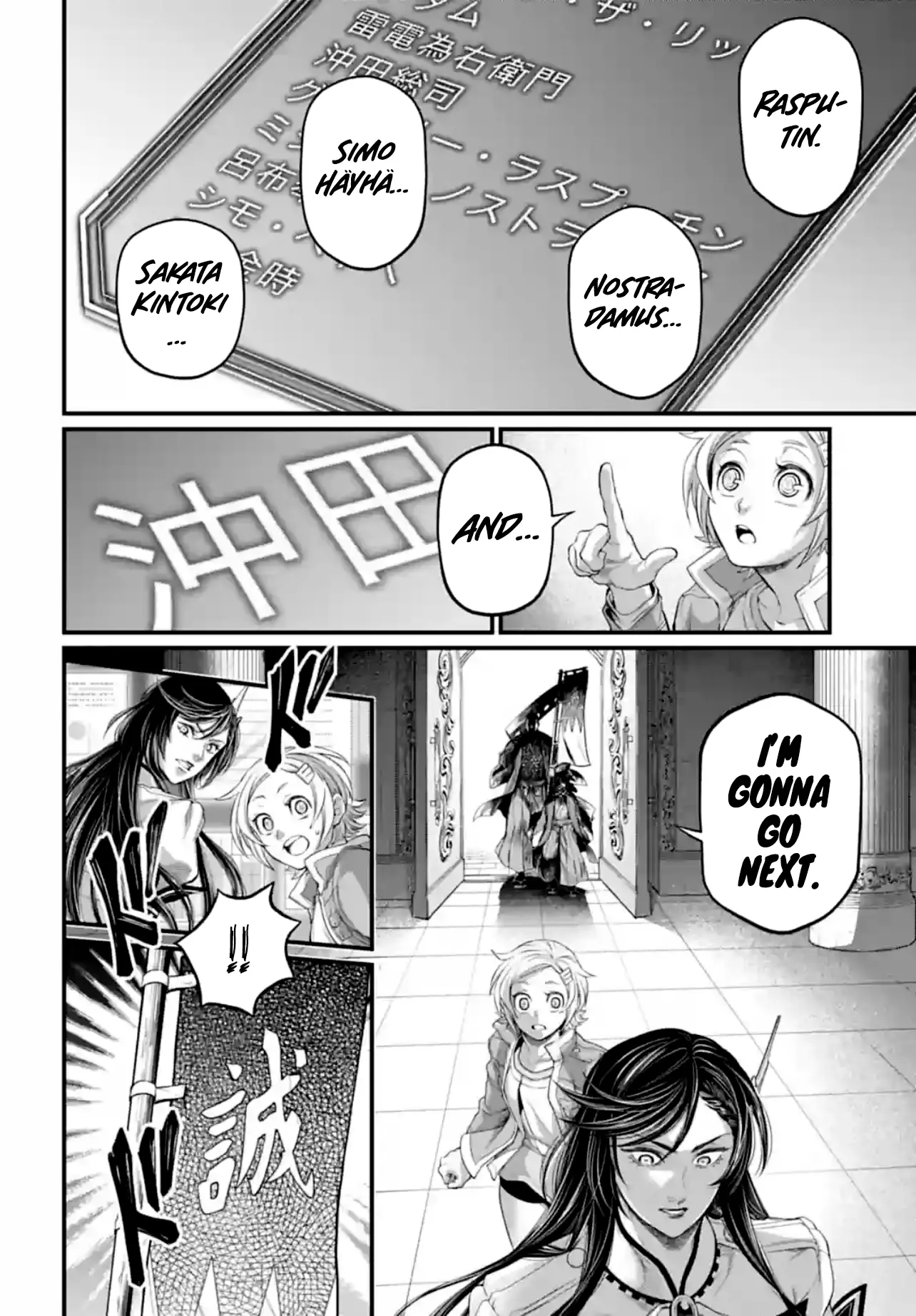 Read Record of Ragnarok EN Manga Online