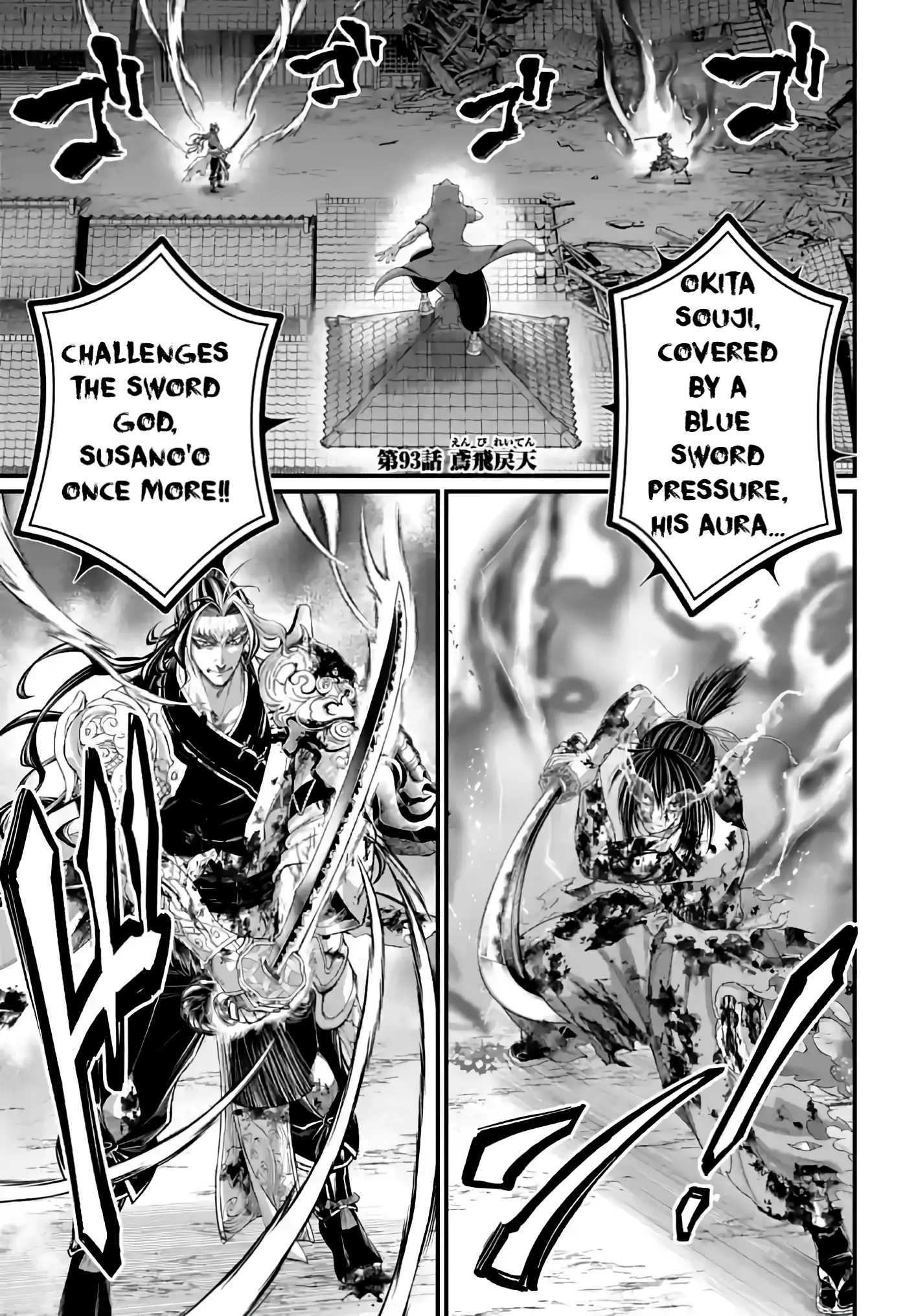 Read Record of Ragnarok EN Manga Online