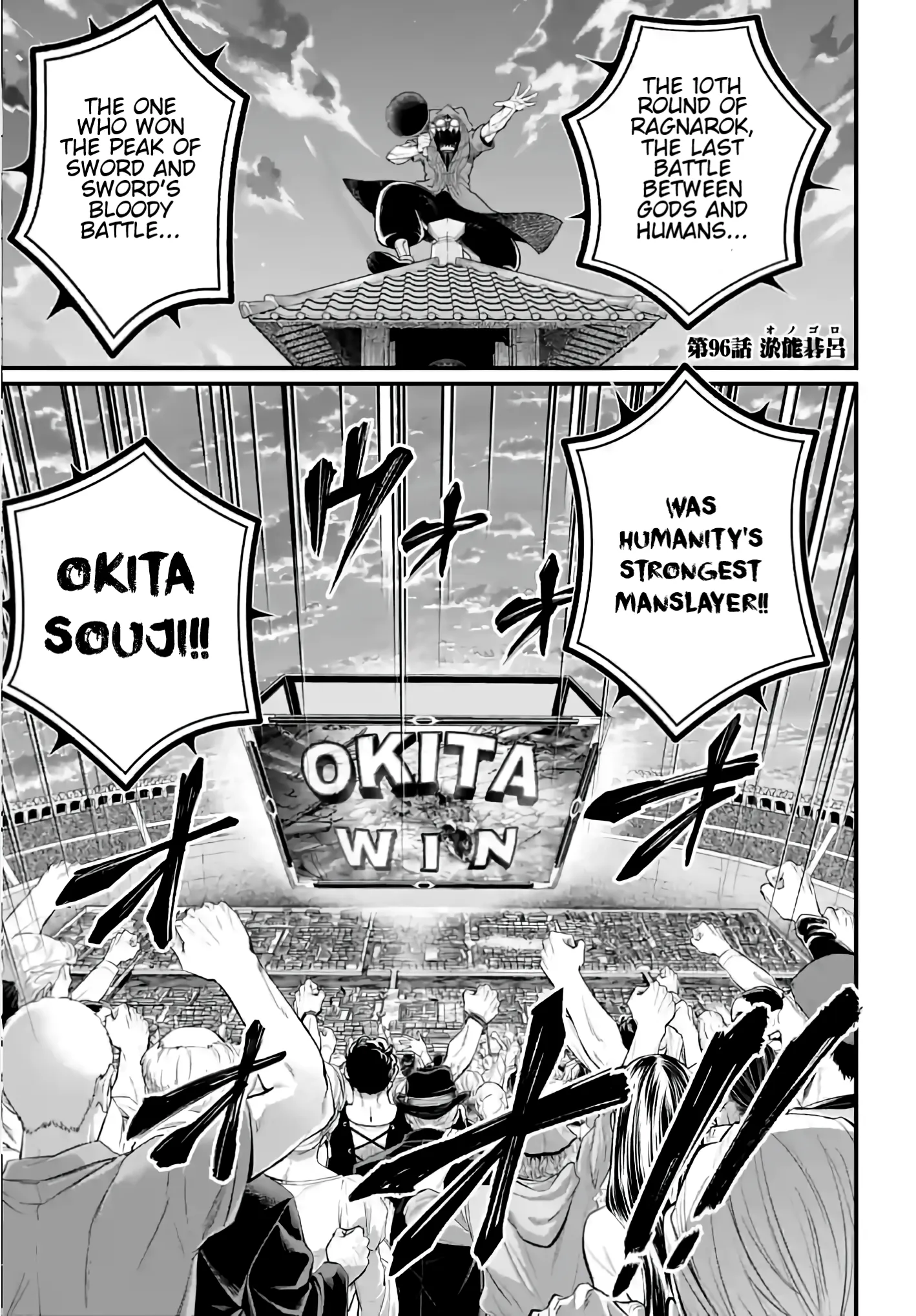 Read Record of Ragnarok EN Manga Online