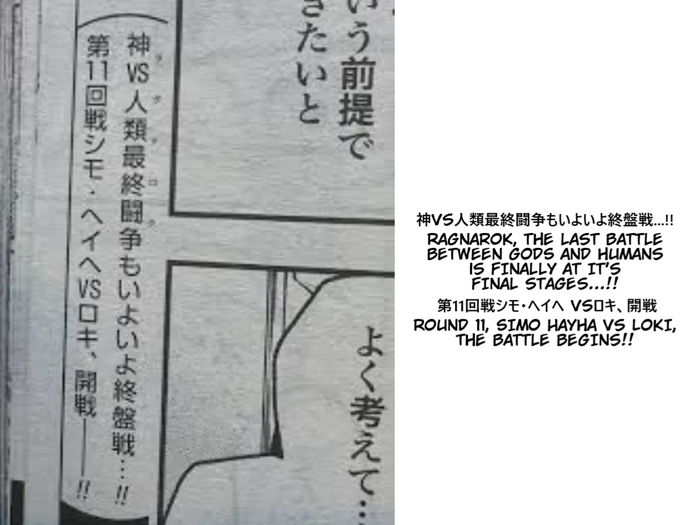 Read Record of Ragnarok EN Manga Online