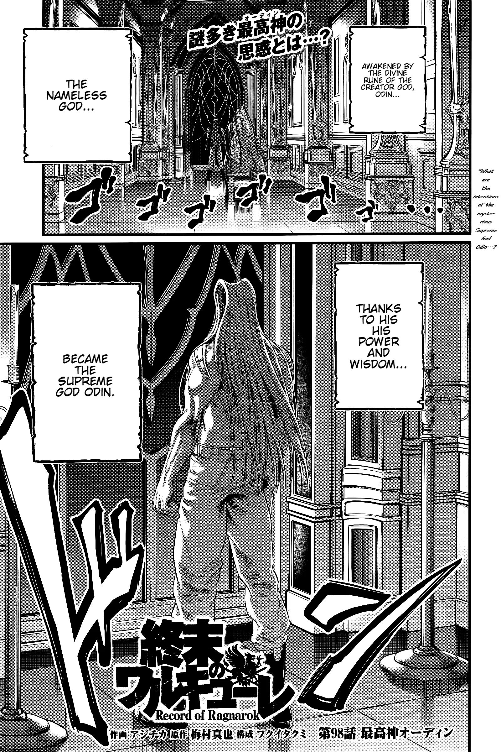 Read Record of Ragnarok EN Manga Online