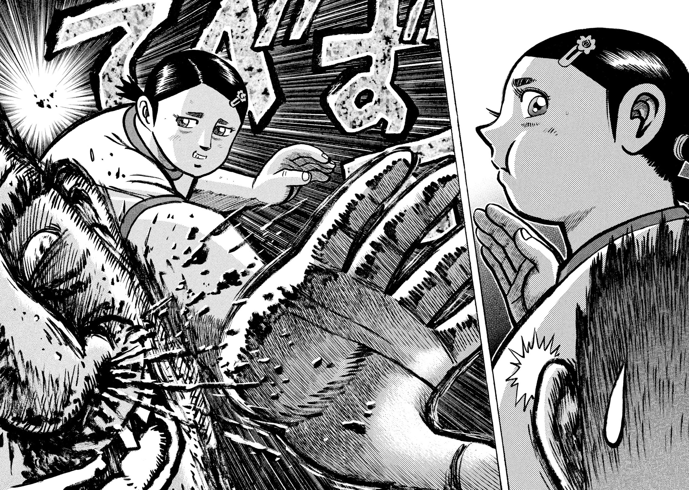 Read Rice Shoulder EN Manga Online