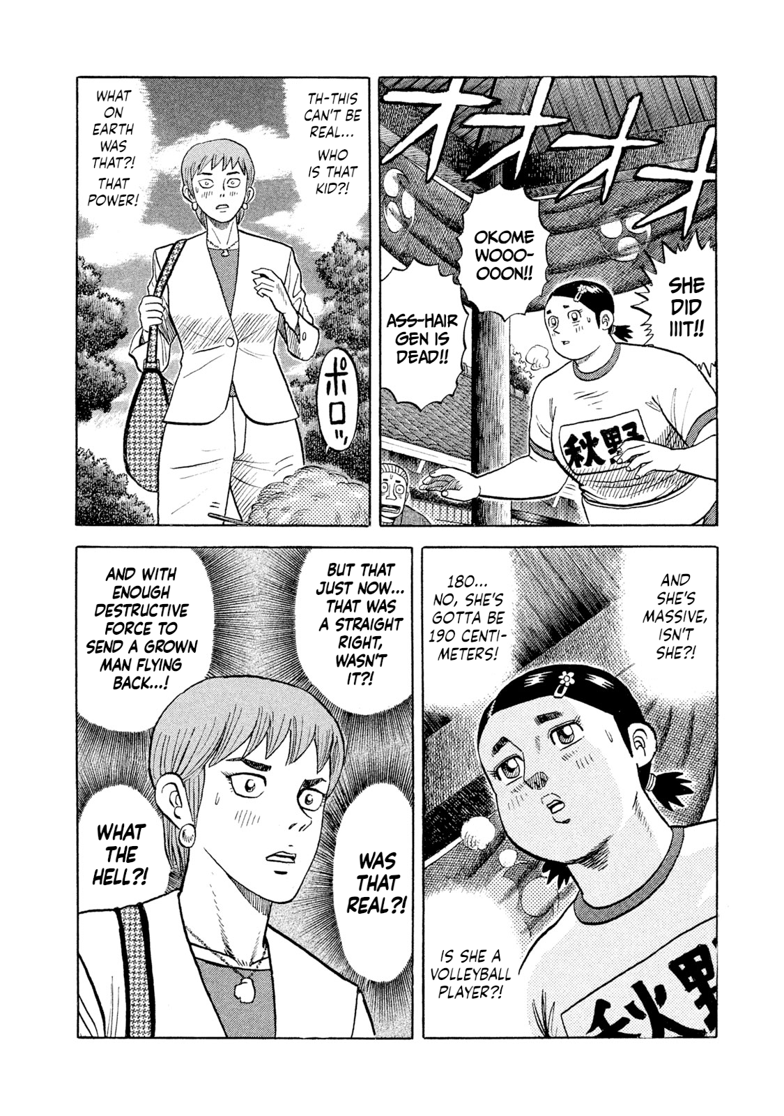 Read Rice Shoulder EN Manga Online