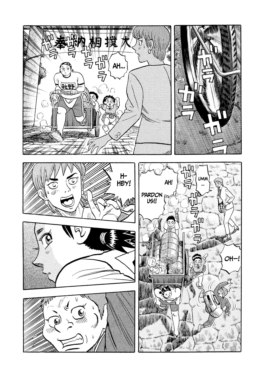 Read Rice Shoulder EN Manga Online