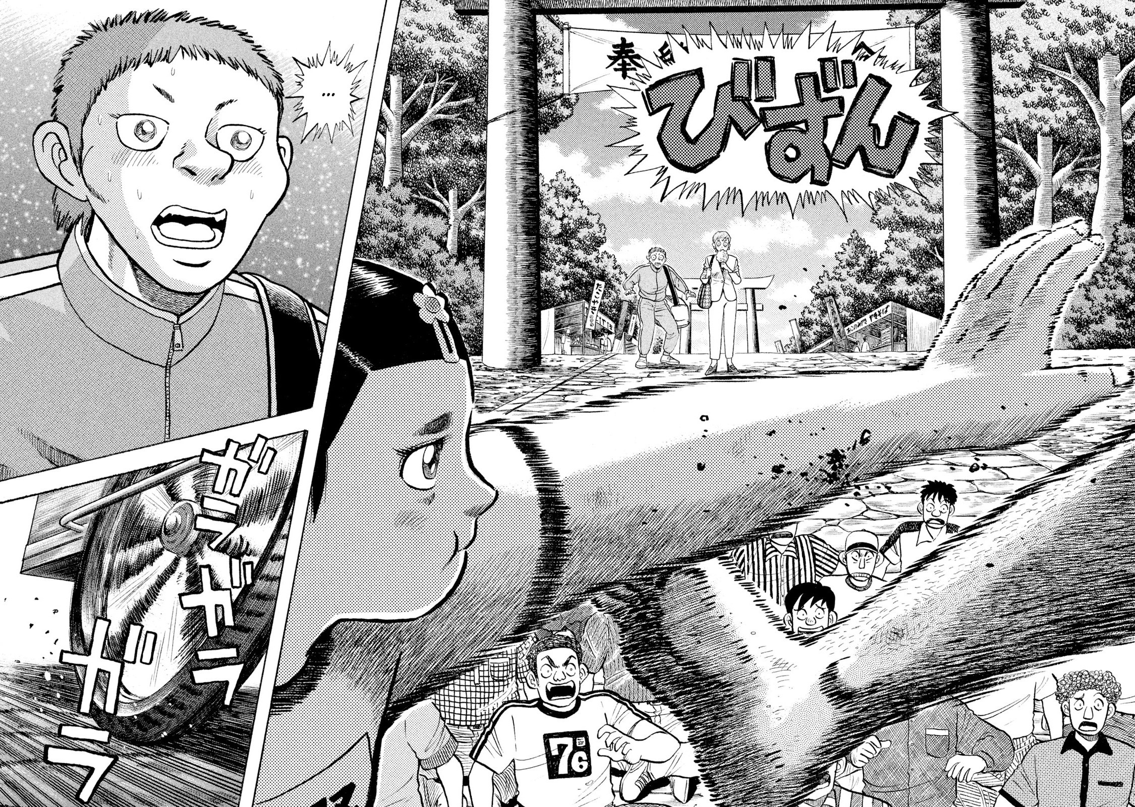 Read Rice Shoulder EN Manga Online