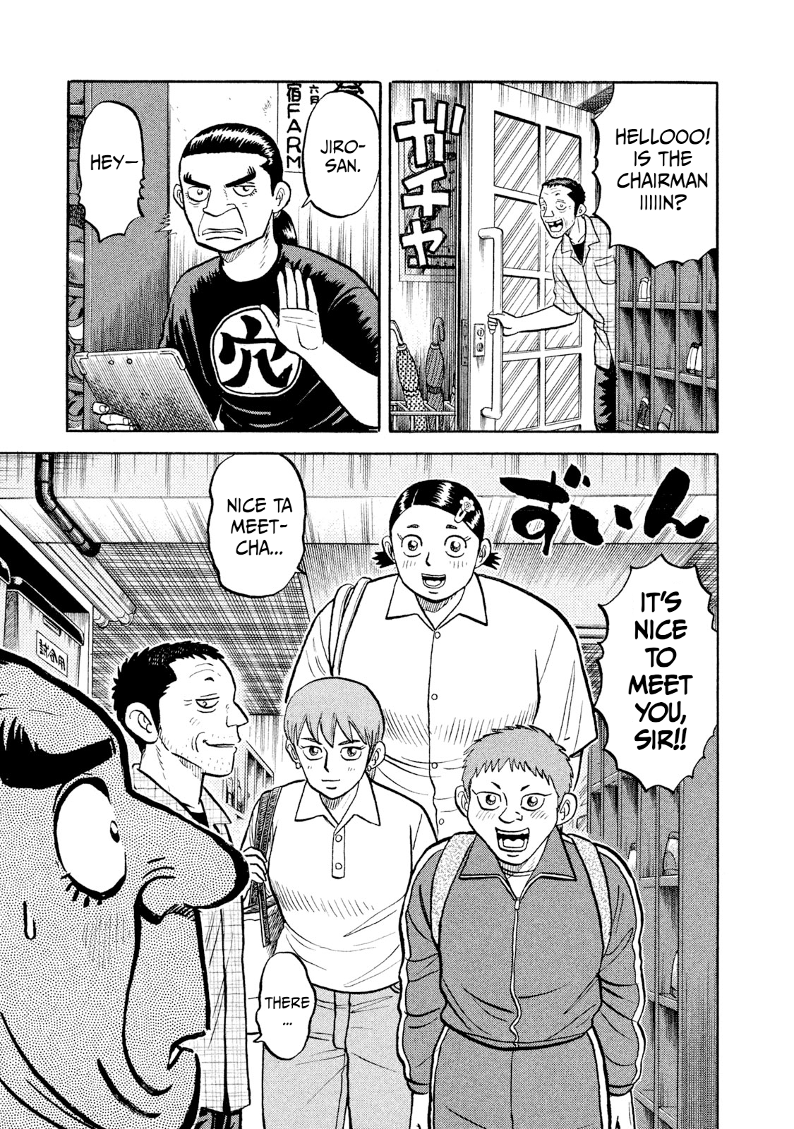 Read Rice Shoulder EN Manga Online