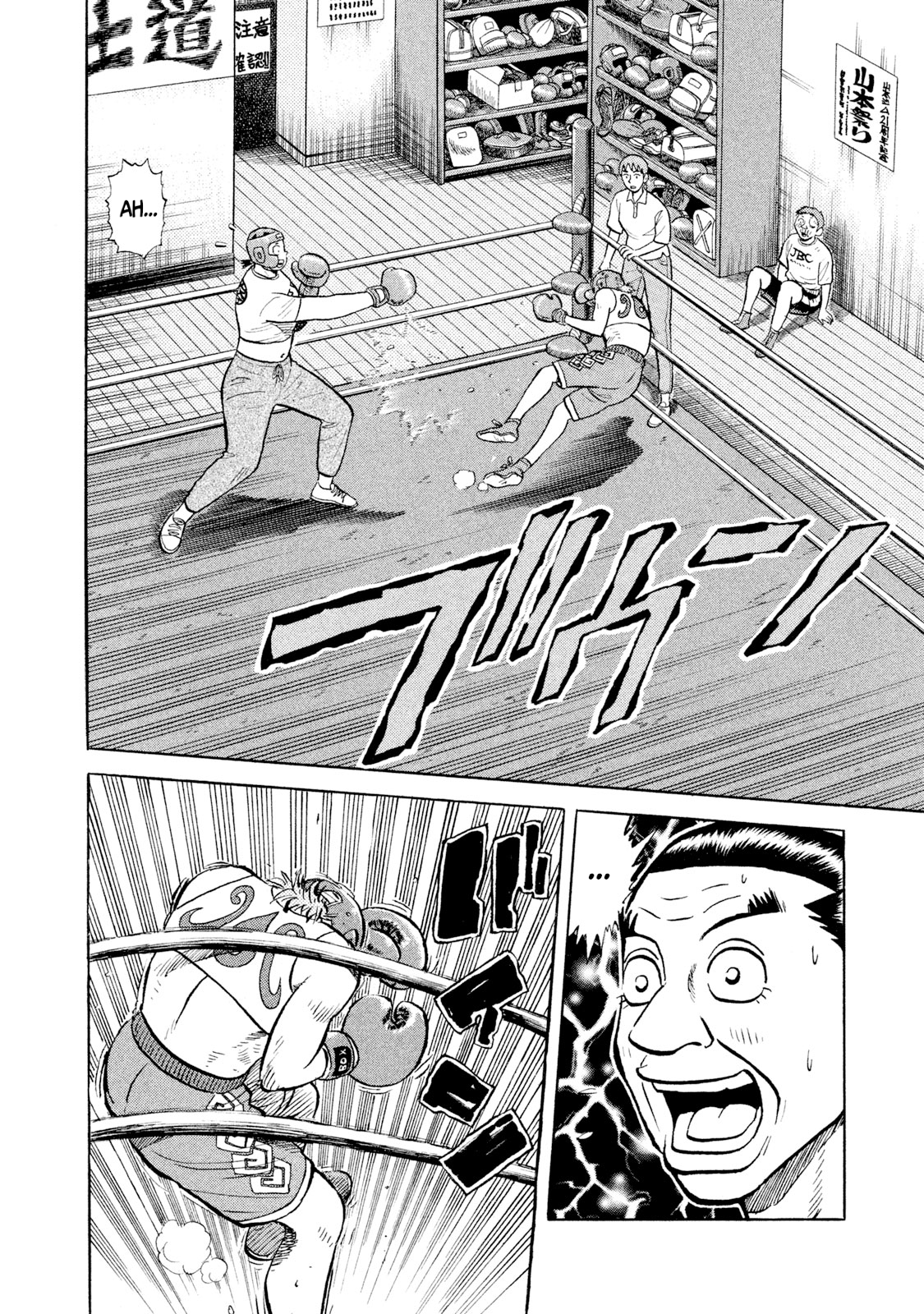 Read Rice Shoulder EN Manga Online