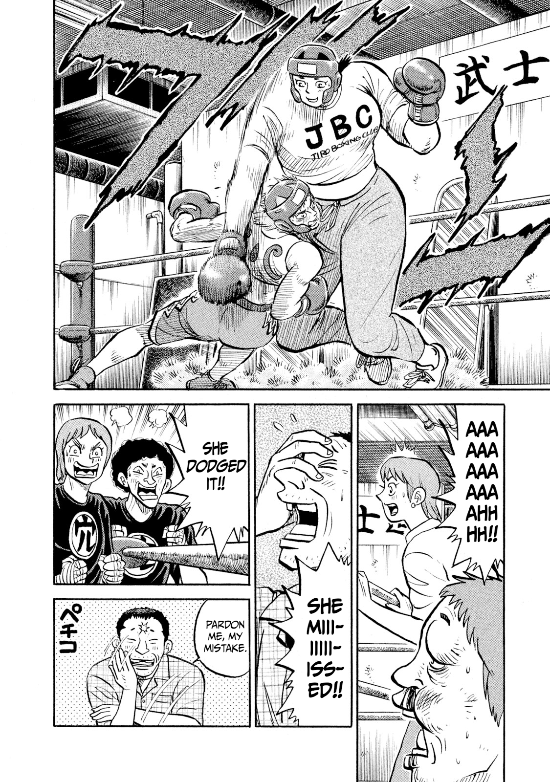 Read Rice Shoulder EN Manga Online