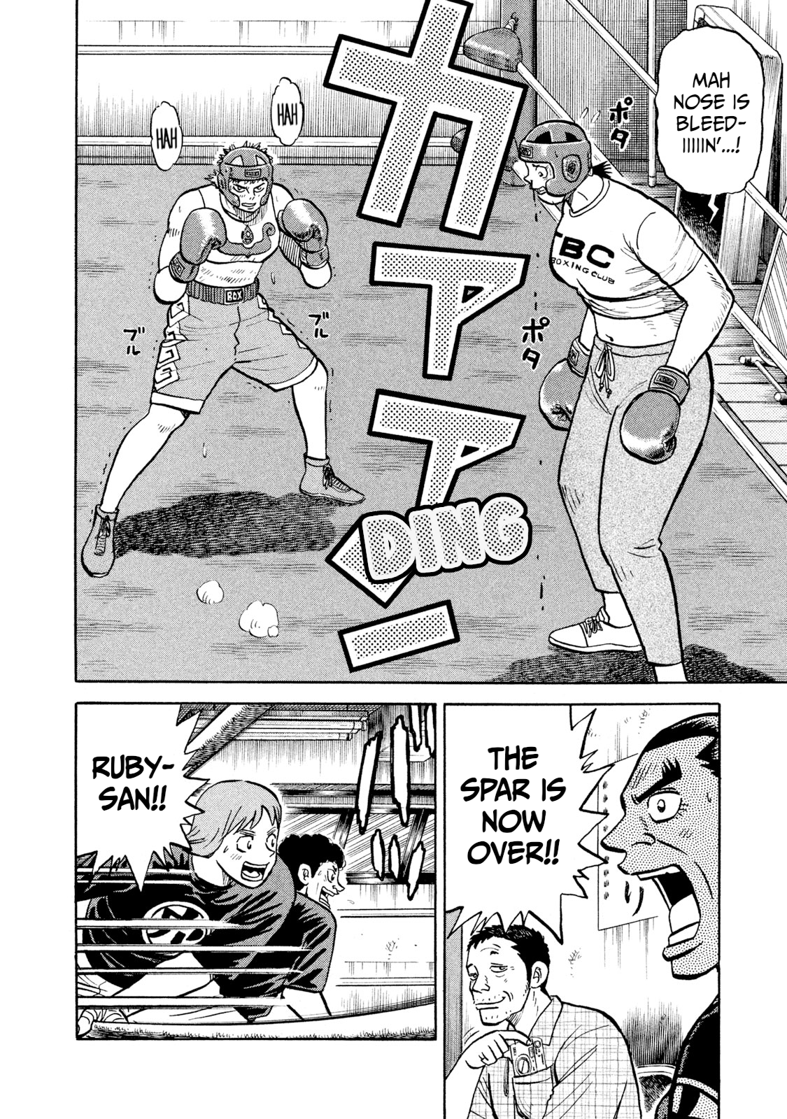 Read Rice Shoulder EN Manga Online