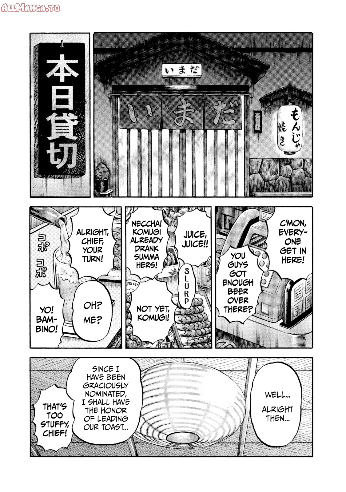 Read Rice Shoulder EN Manga Online