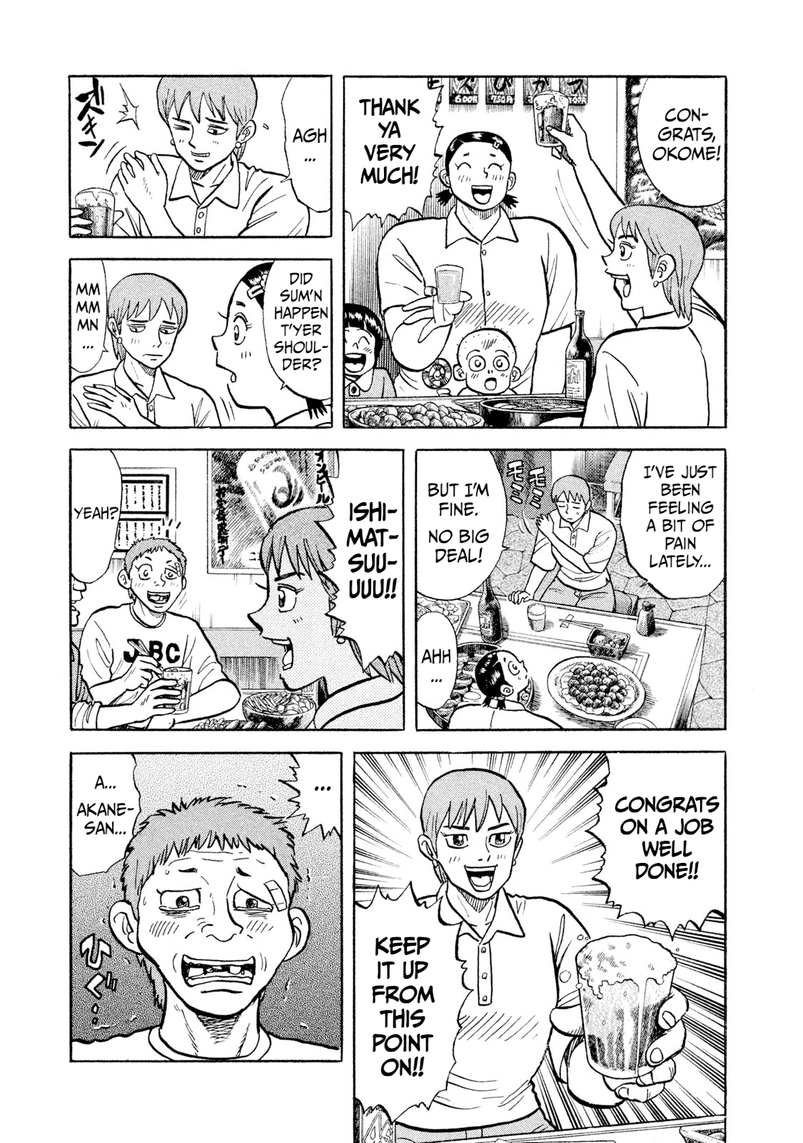 Read Rice Shoulder EN Manga Online