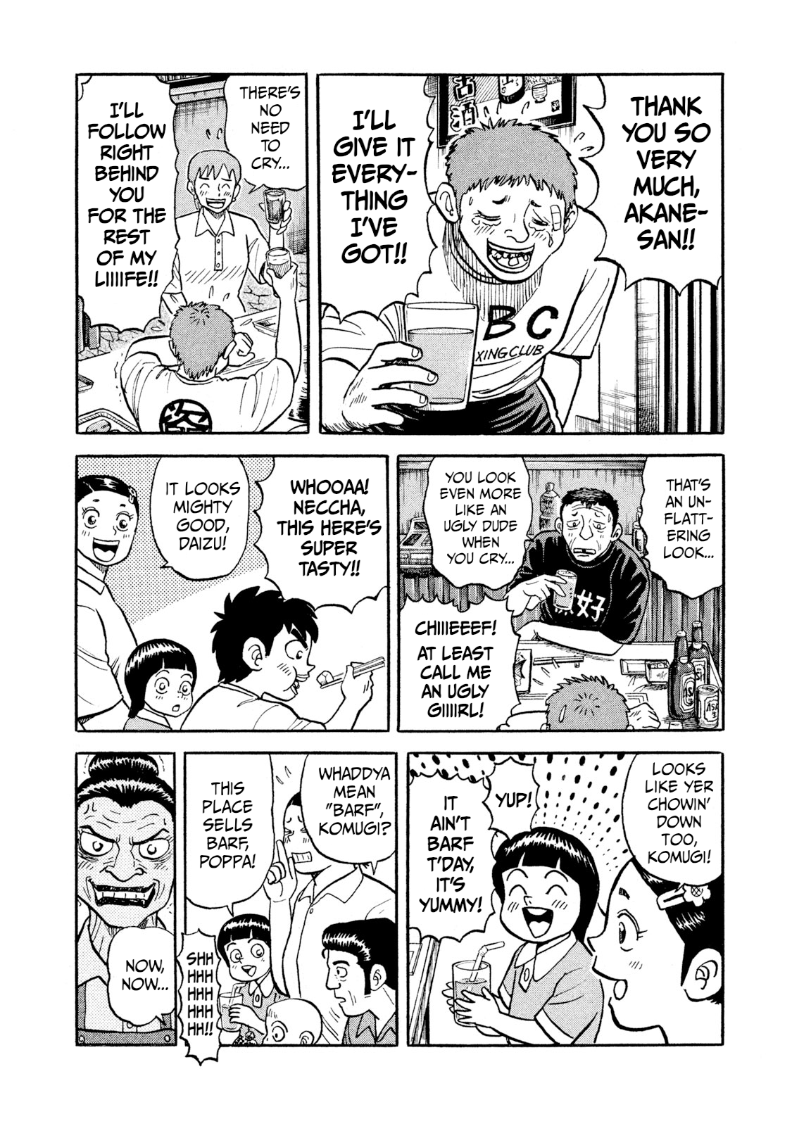 Read Rice Shoulder EN Manga Online