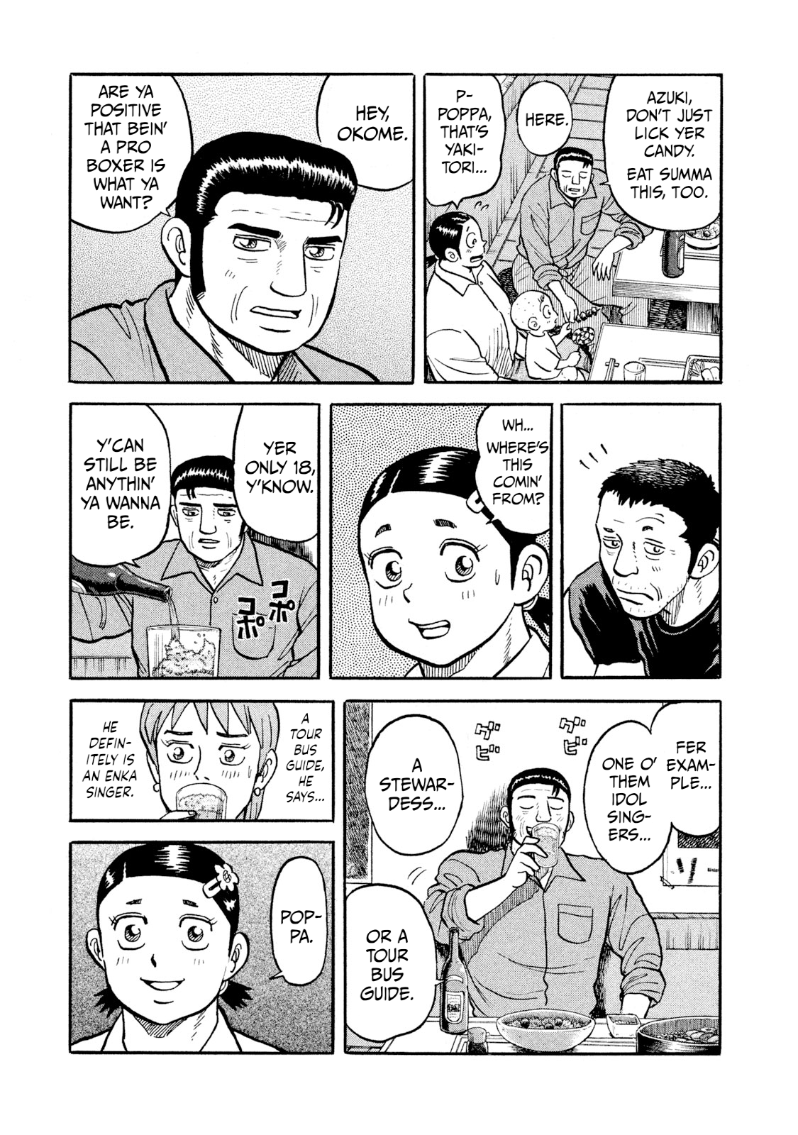 Read Rice Shoulder EN Manga Online