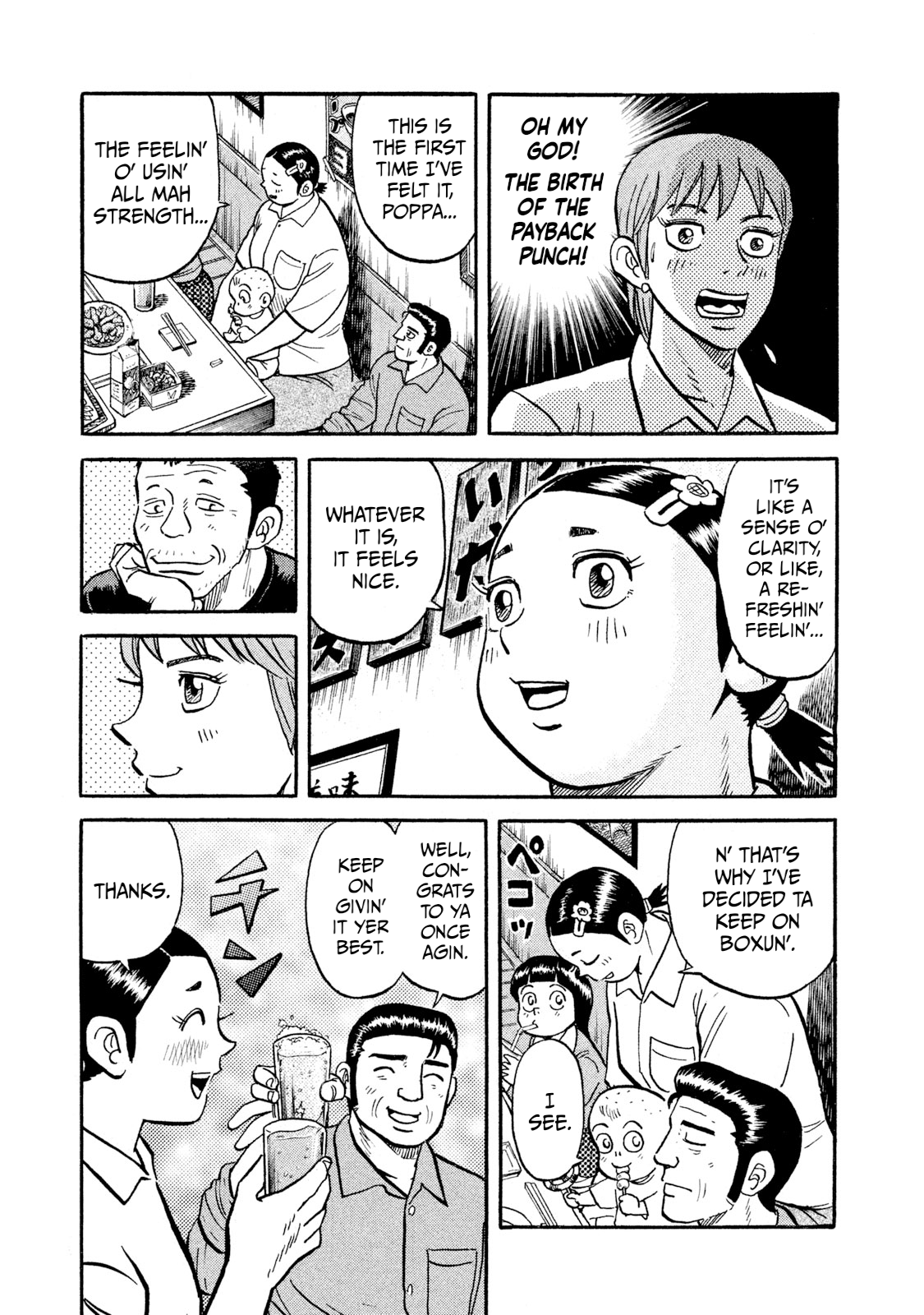 Read Rice Shoulder EN Manga Online