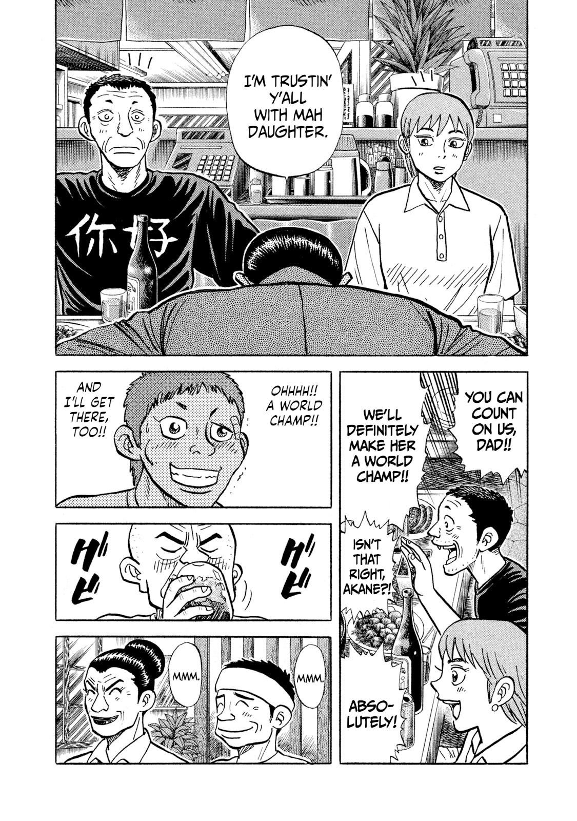 Read Rice Shoulder EN Manga Online