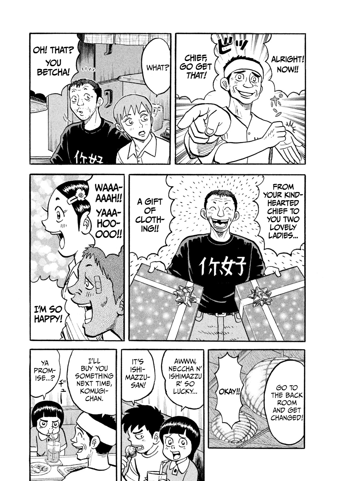 Read Rice Shoulder EN Manga Online