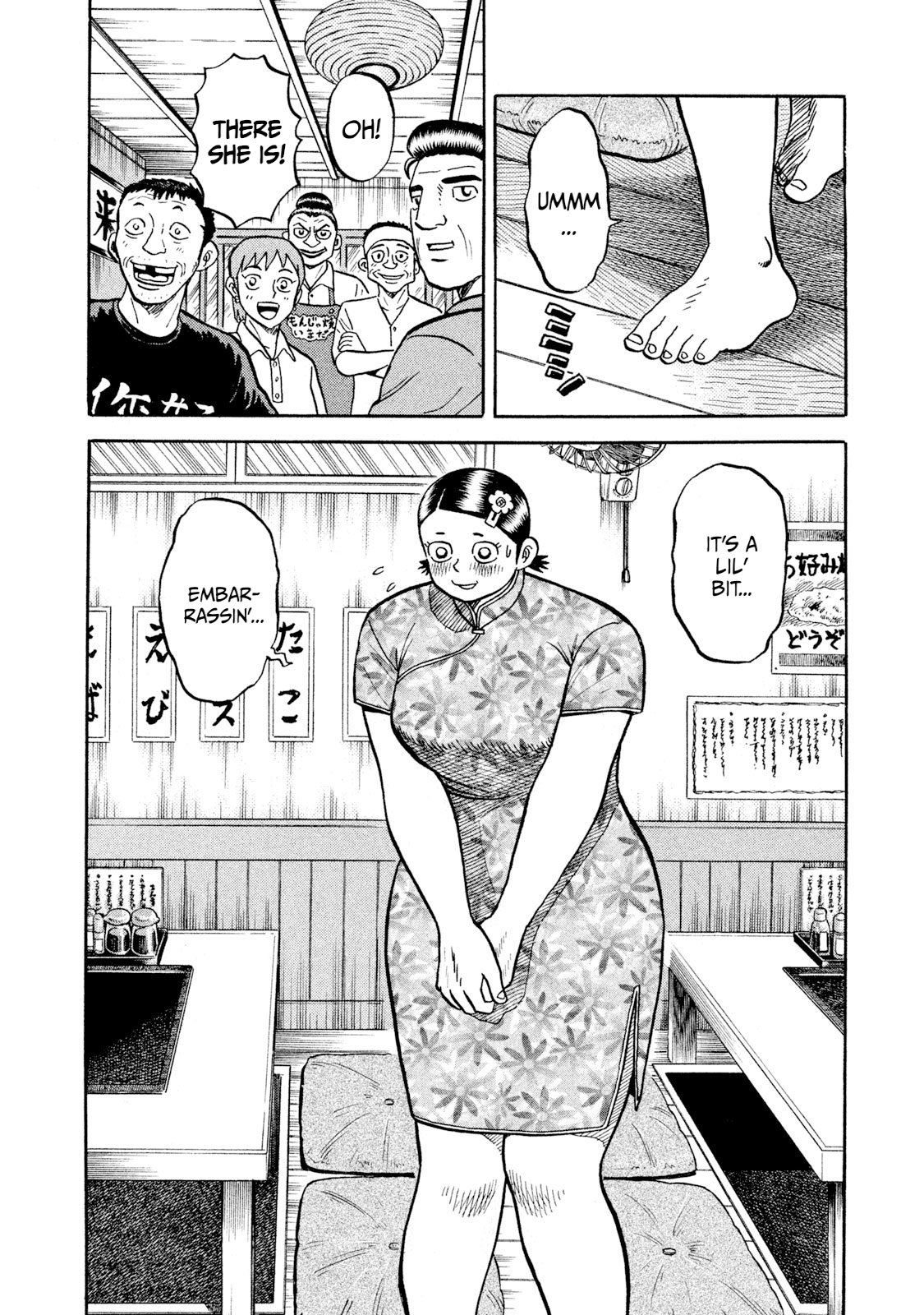 Read Rice Shoulder EN Manga Online