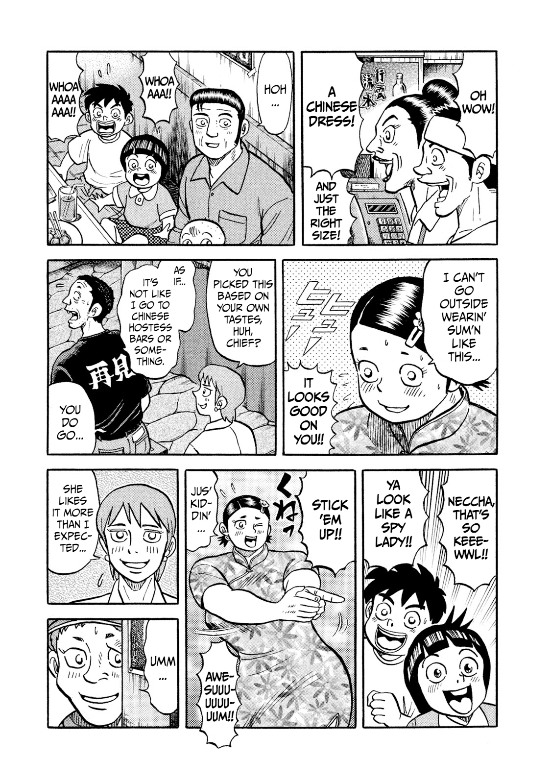 Read Rice Shoulder EN Manga Online