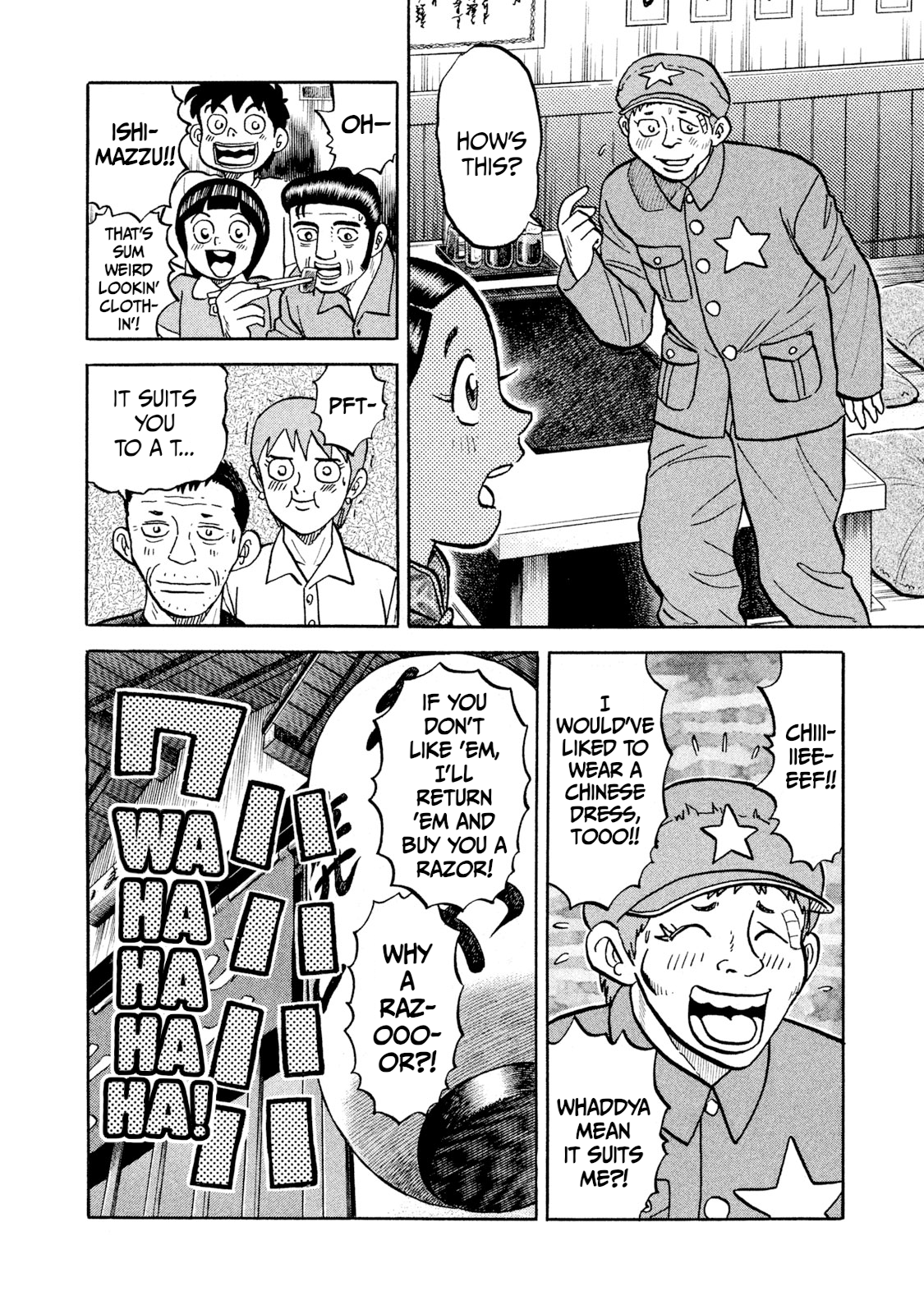 Read Rice Shoulder EN Manga Online