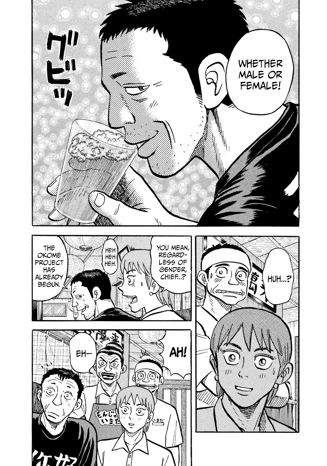 Read Rice Shoulder EN Manga Online