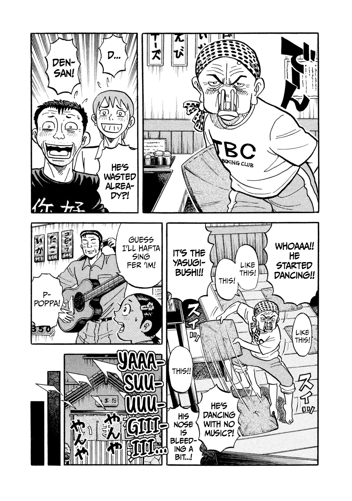 Read Rice Shoulder EN Manga Online