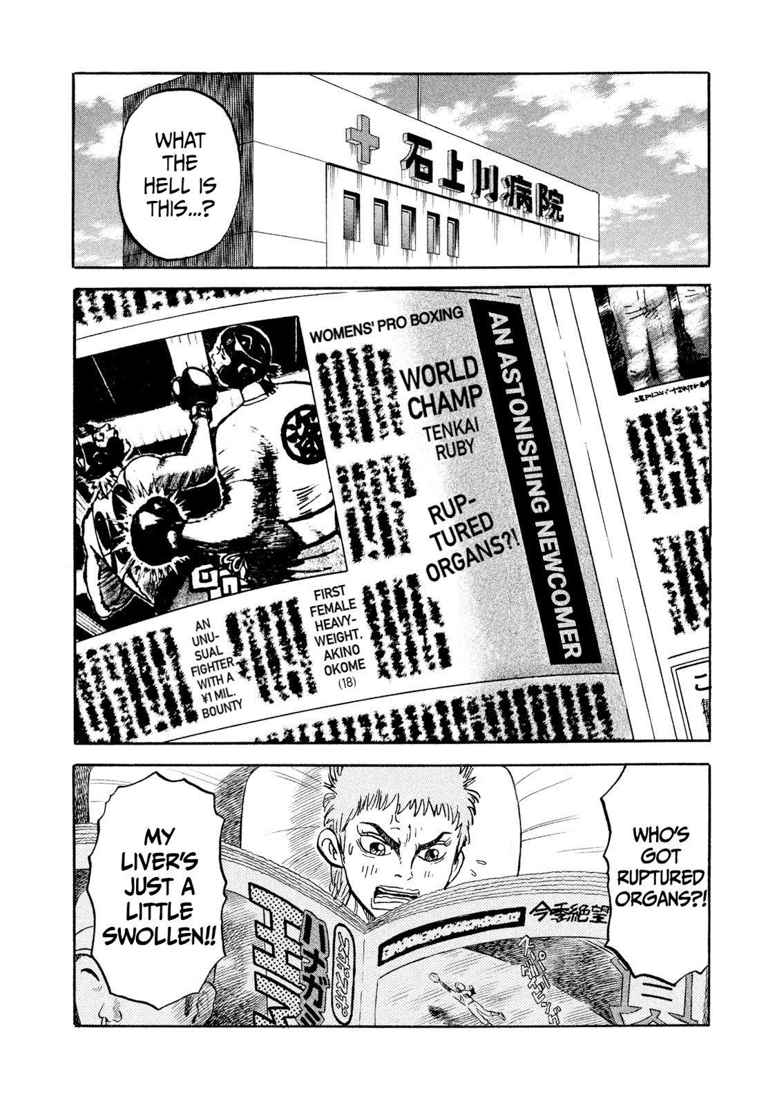 Read Rice Shoulder EN Manga Online