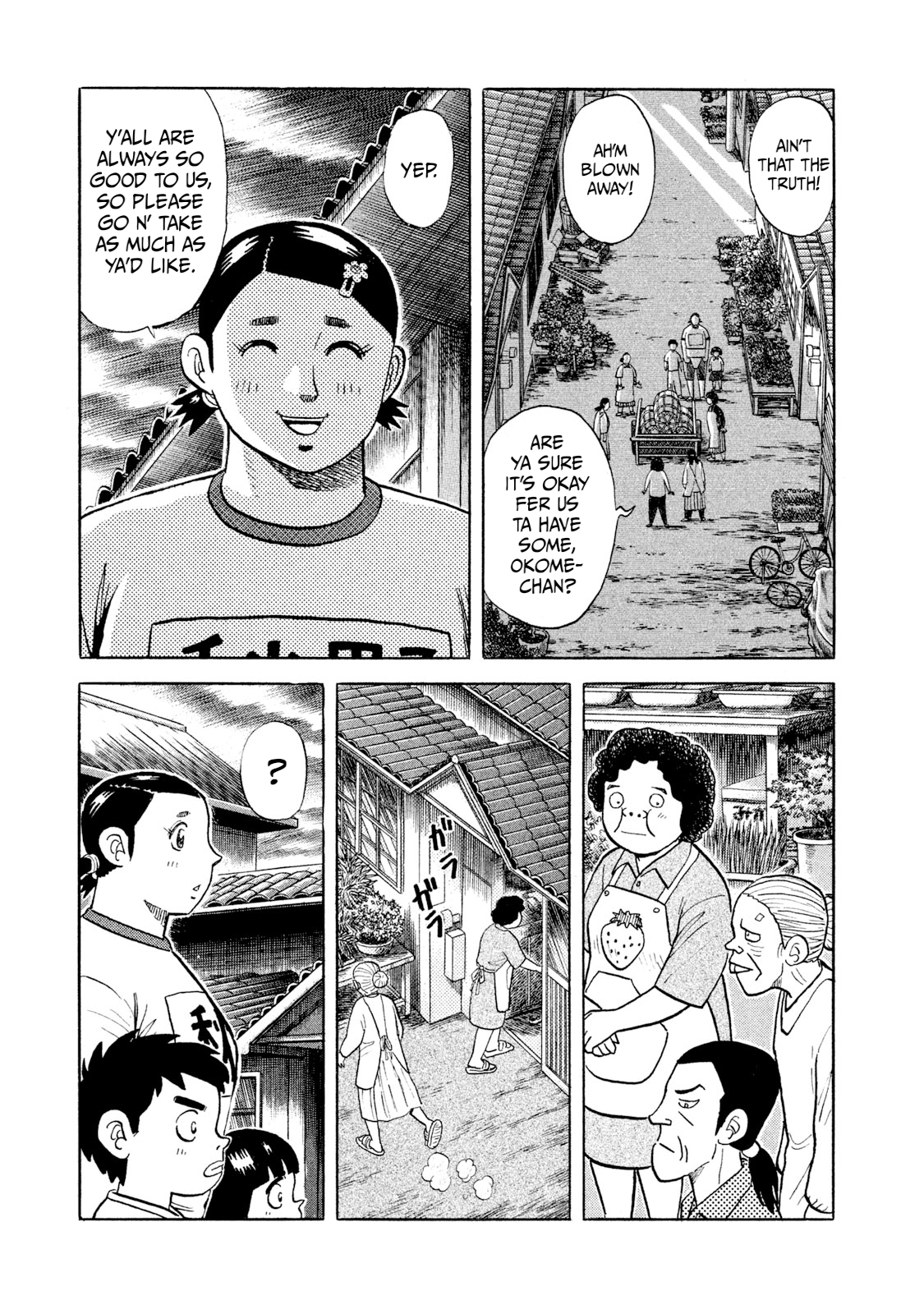 Read Rice Shoulder EN Manga Online